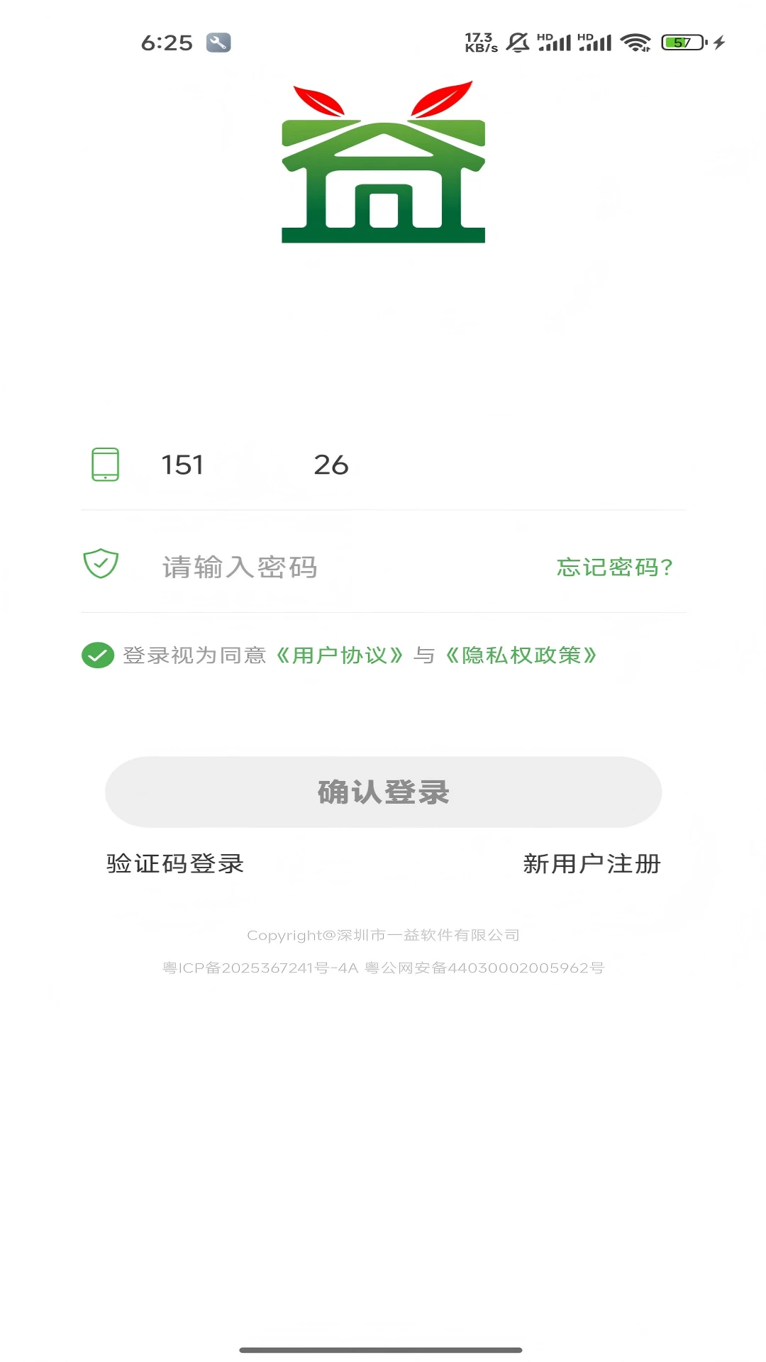 一益健康接单端图4