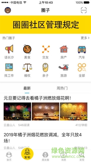 星辰圈圈图2