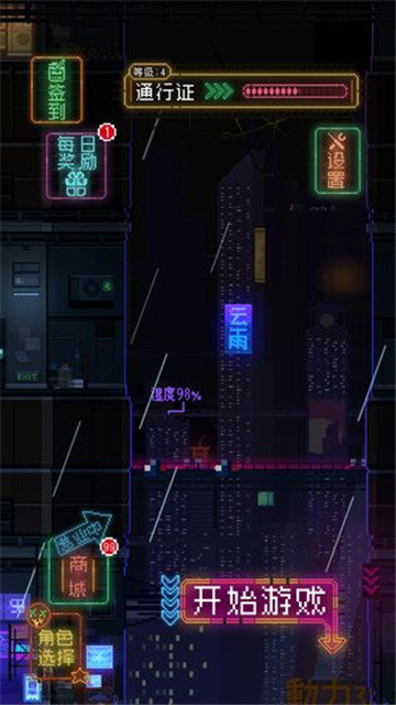 音乐节奏乐园图4