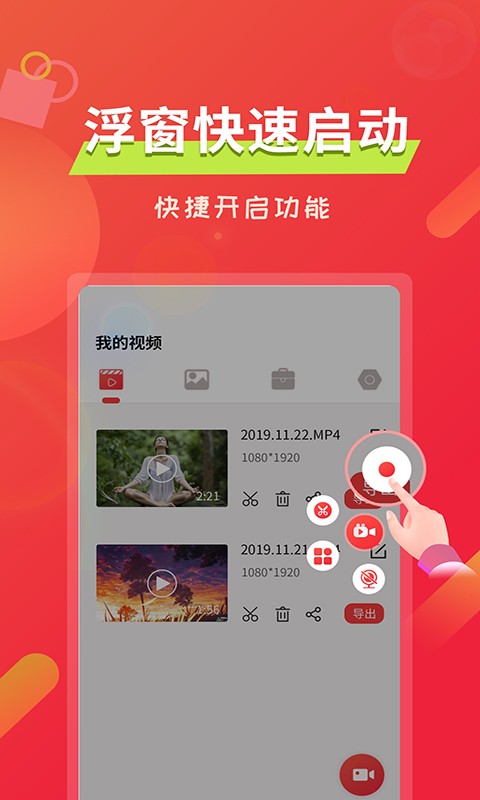 屏幕录像软件图1
