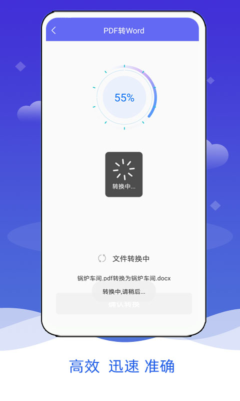 PDF格式转换图4