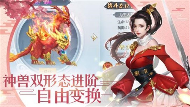 我在仙界谈恋爱图3