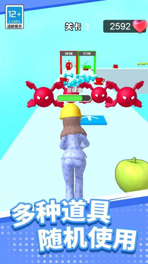 公主清扫大作战图2