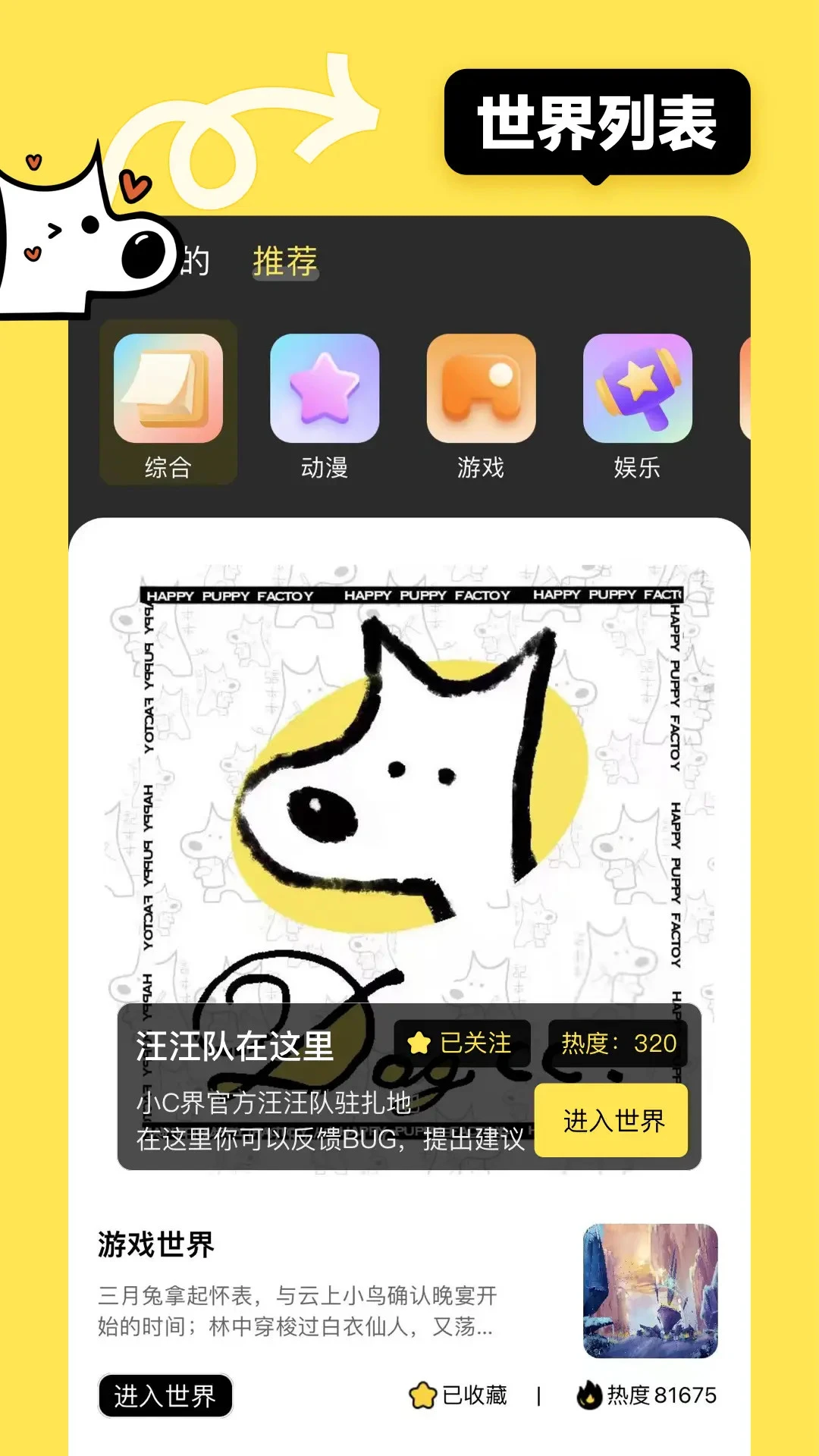 小C界图3