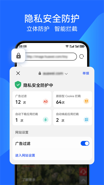 browser浏览器安卓版图1