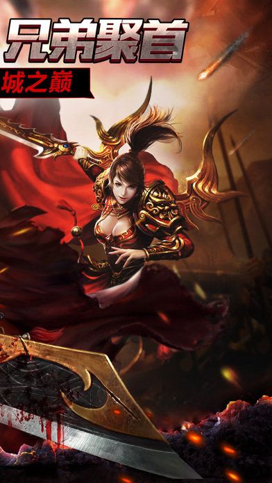 屠龙战歌图6