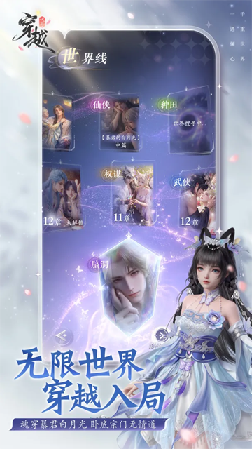 代号：穿越（TapTap测试版）图1