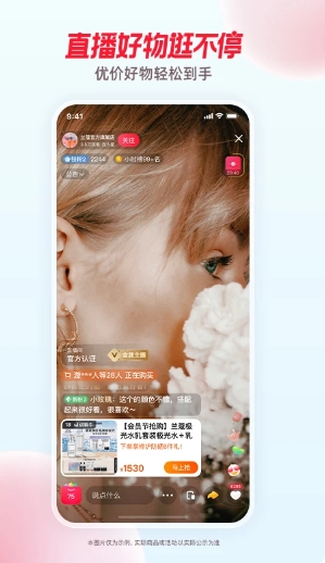 点淘淘宝直播