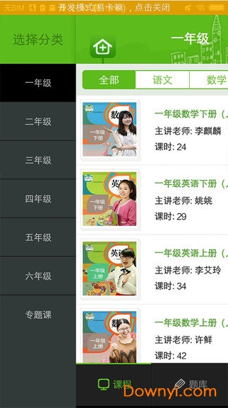 新学堂图1