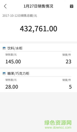 士哆便利-商家端图3