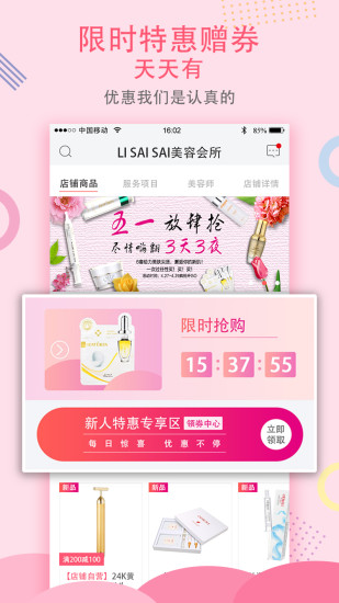 环球院妆