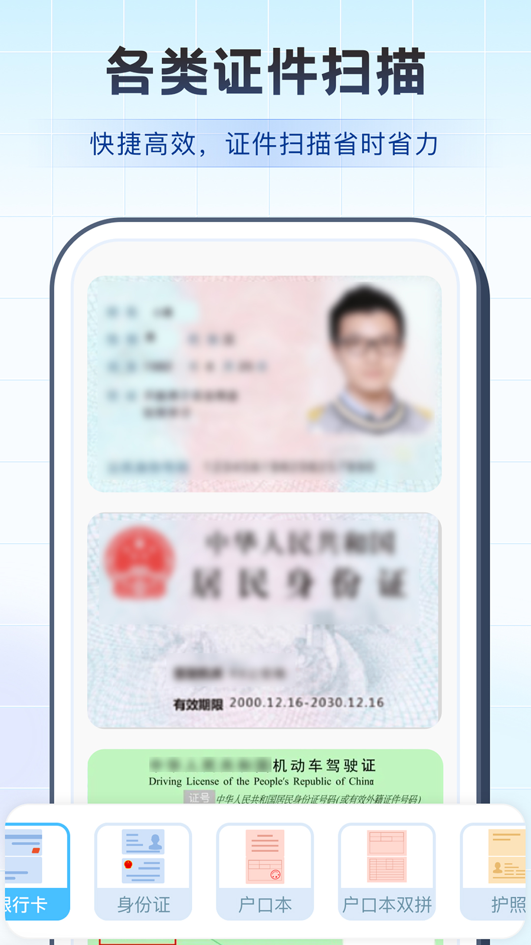 图片文字扫描宝图4