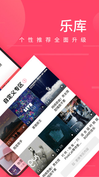 爱听播放器图1