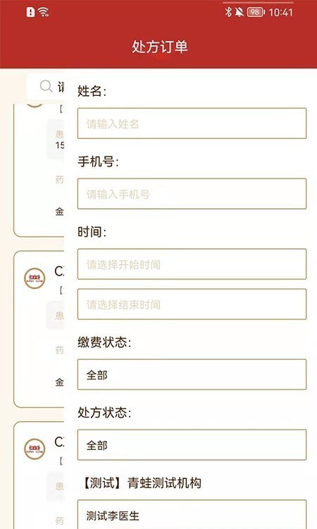 共享智慧药房图1