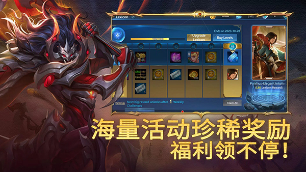 Heroes Evolved国际服中文版图5