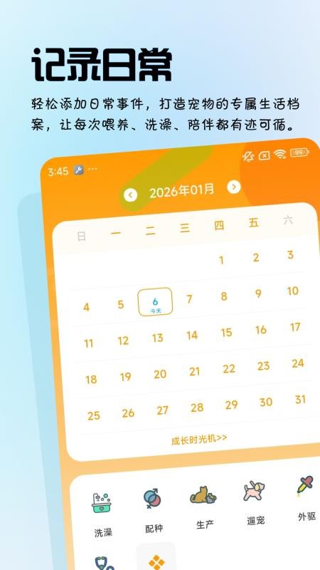 拟人星球 拟人星球