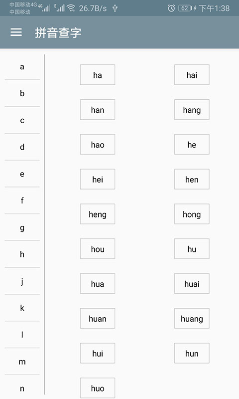 快查字典图5