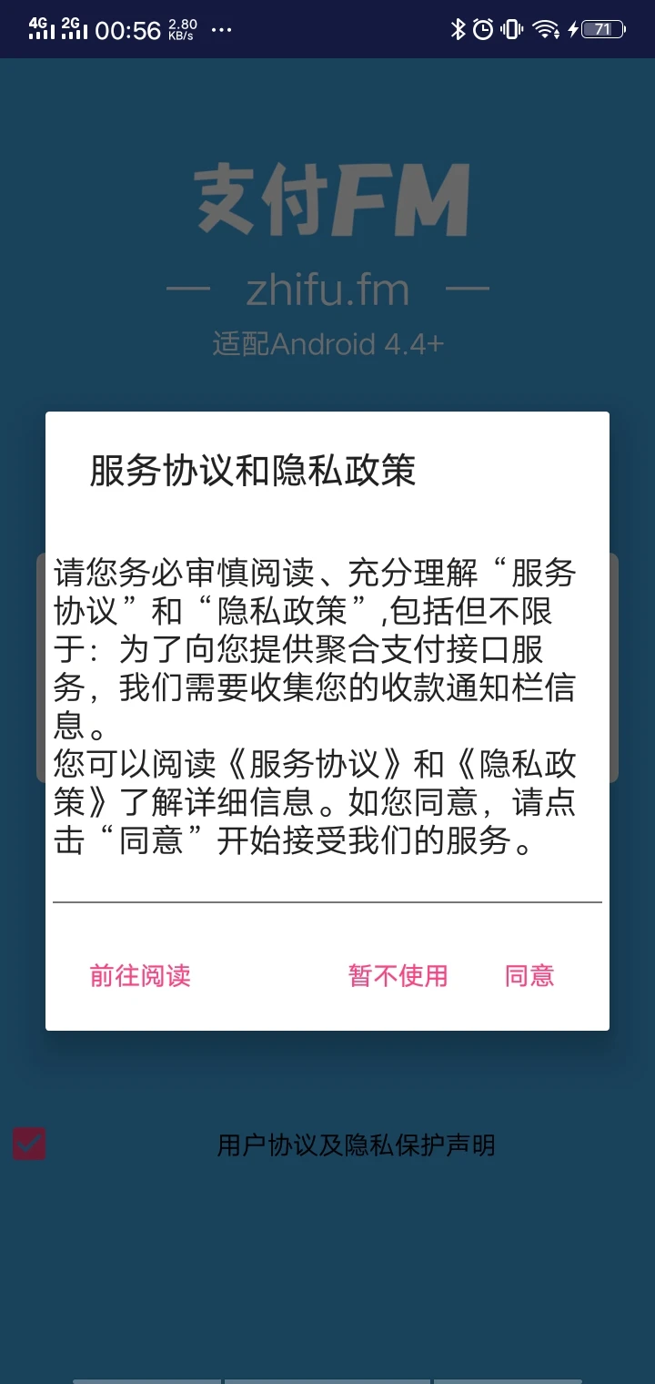 支付FM