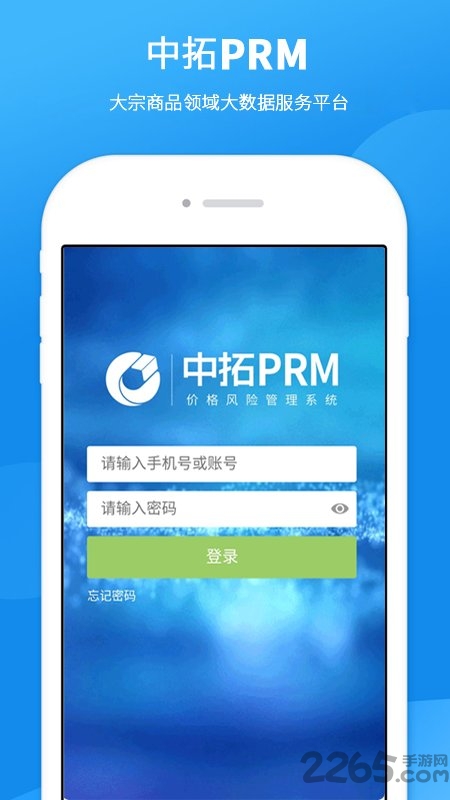 中拓PRM