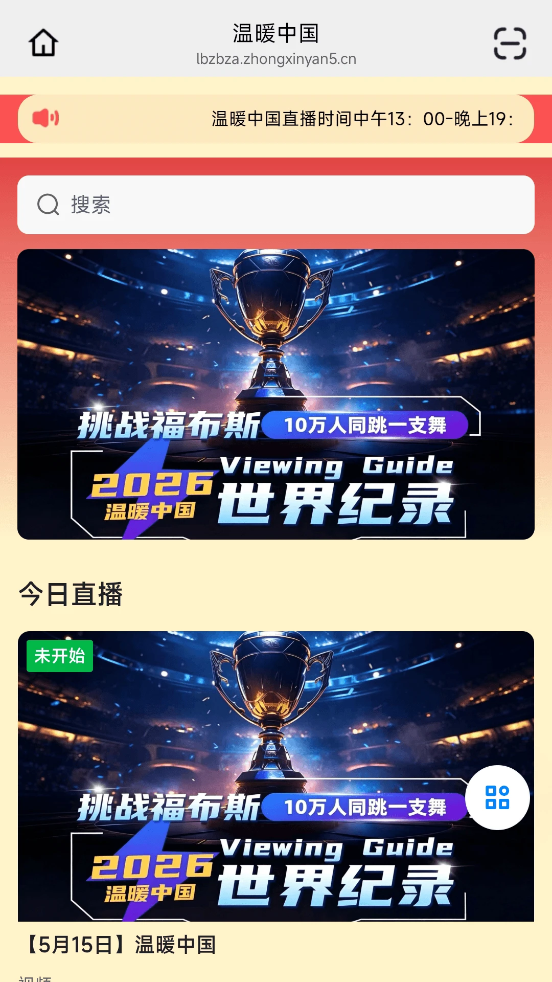 央天下图2