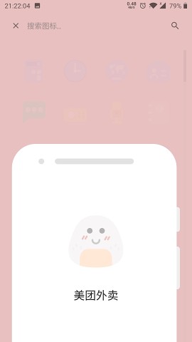 果冻图标包图4