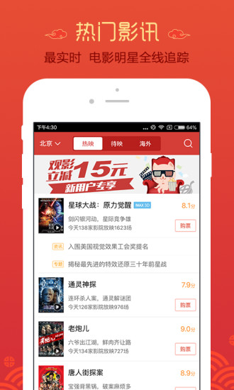 猫眼视频apk