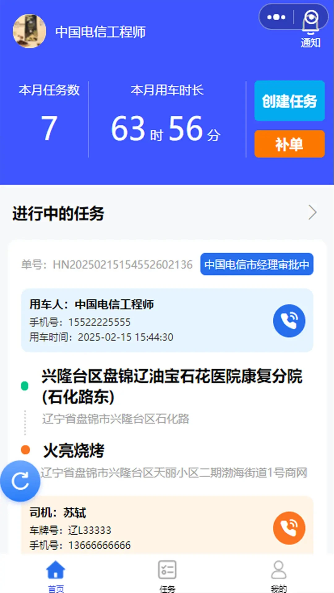 瀚宁易企用车图2