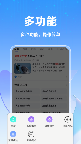 GQ浏览器图3