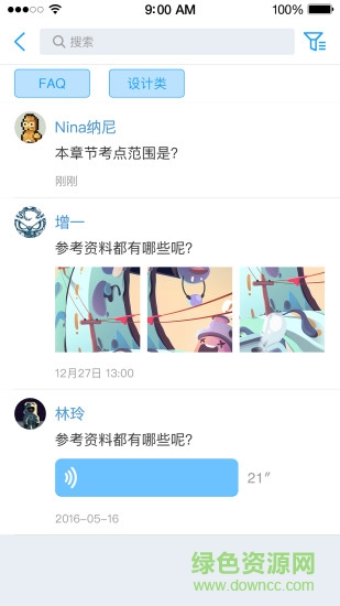 中南e学图2
