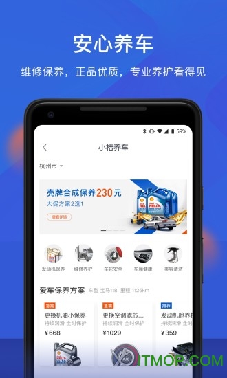 小桔车服图2