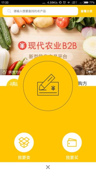 大丰收图4