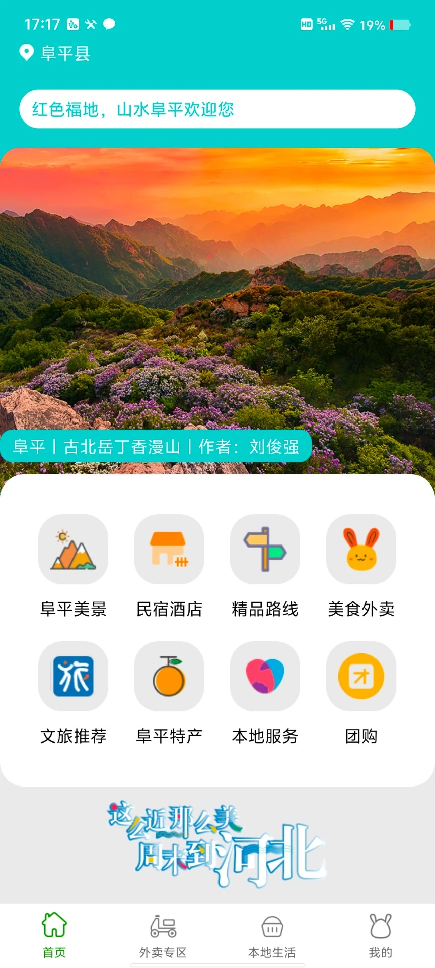 旅兔图1