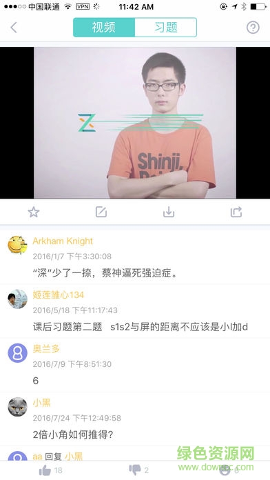 质心教育app苹果版图4