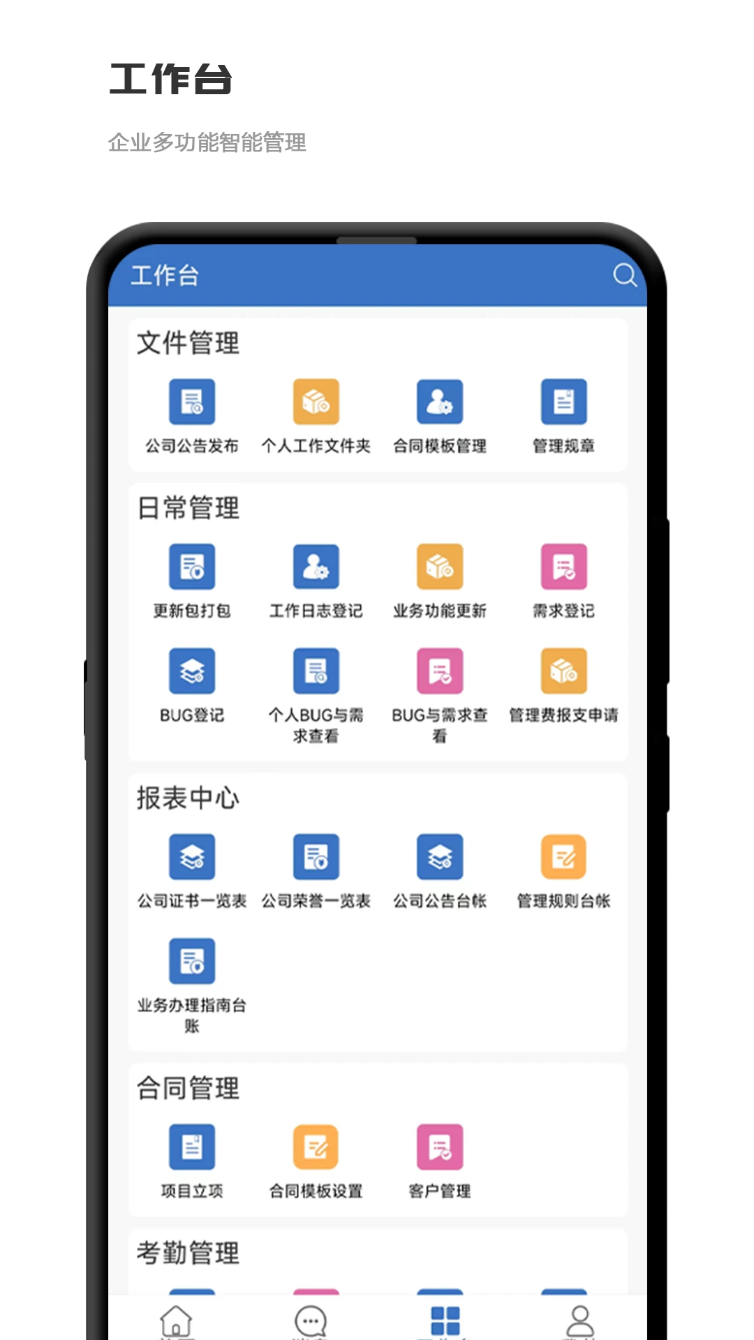 积步科技办公软件安卓版图3