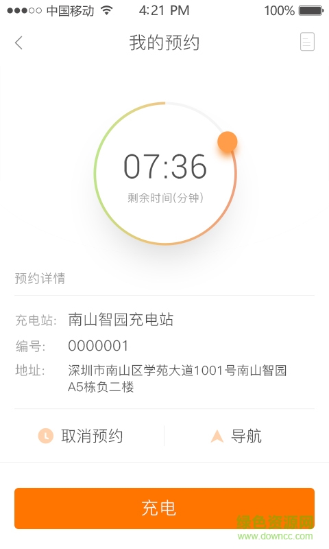 骆驼快充图3