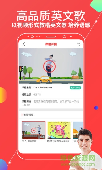 哒哒英语图3
