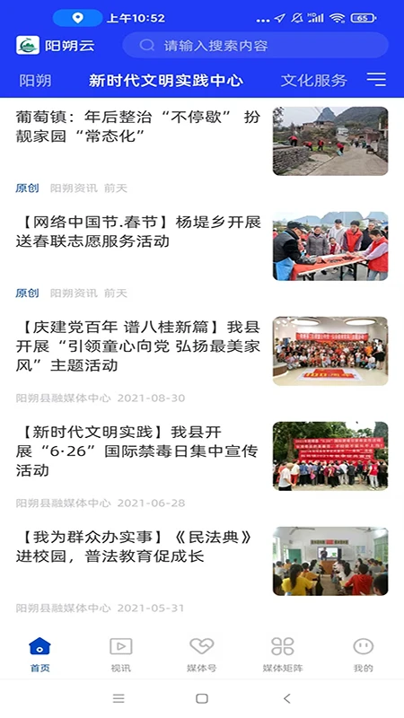 阳朔云图2