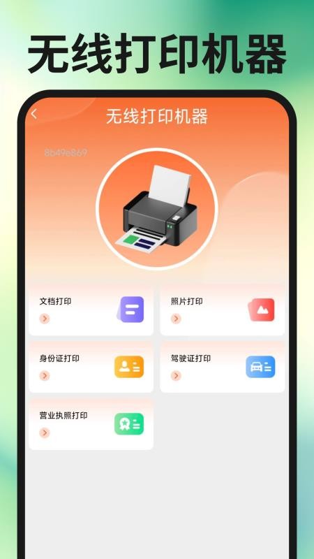 同城求职找工作图2