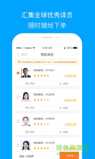 5181(全球翻译)图2