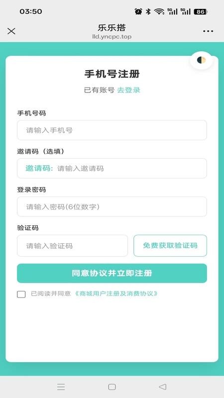 乐乐搭图1