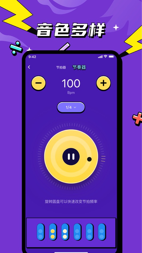 专业节拍器图2