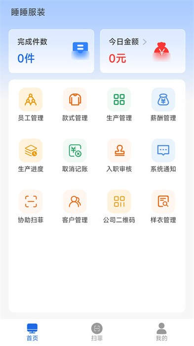生产管理系统图1