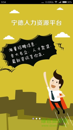 宁德就业图4
