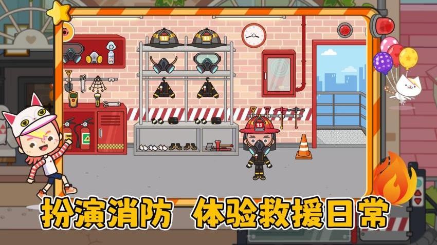 火速救援图3