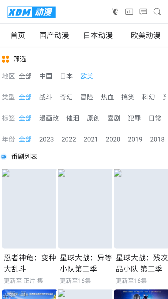 XDM动漫图2