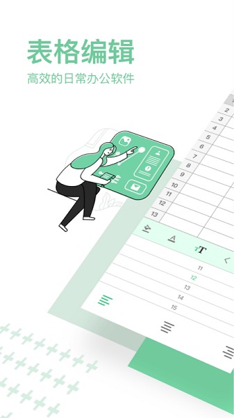 XLSX表格编辑图1