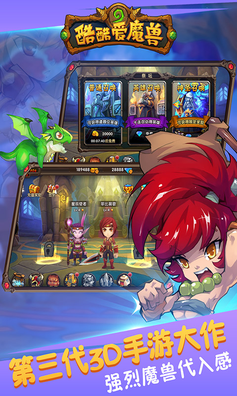 酷酷爱魔兽图9