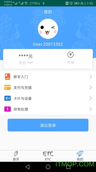 云南etc小程序app图3