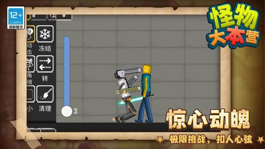 怪物大本营 怪物大本营