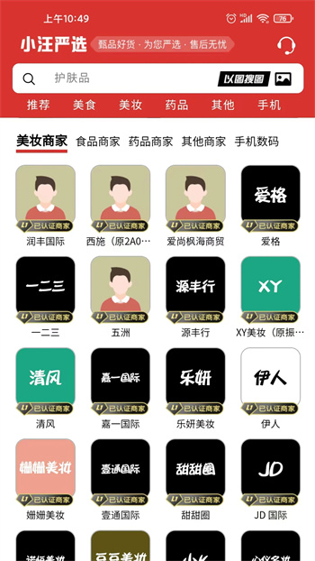 小汪严选图4